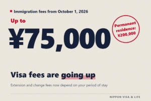 [From October 2026] Visa extension and change fees rise to up to 75,000 yen | New fee table and how to pay