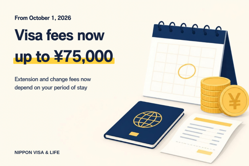 [From October 2026] Visa extension and change fees rise to up to 75,000 yen | New fee table and how to pay