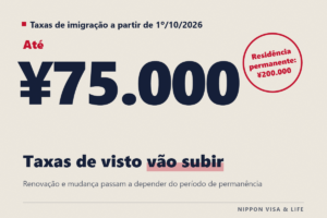 [A partir de outubro de 2026] Taxas de prorrogação e mudança de visto chegam a até 75.000 ienes | Nova tabela e como pagar