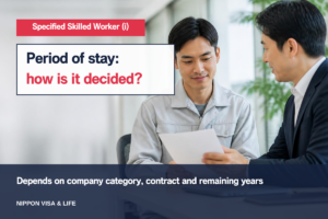 How is the period of stay for Specified Skilled Worker (i) decided? Limits by company category, and fees that change with a one-month difference