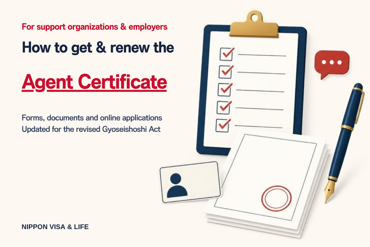 How to get and renew the Application Agent Certificate | Application form, required documents, and what registered support organizations can submit [Updated for the revised Gyoseishoshi Lawyer Act]