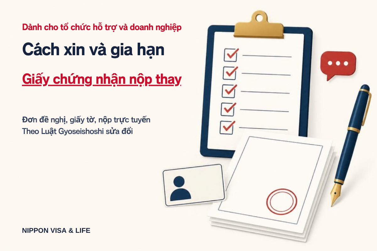 Cách xin và gia hạn Giấy chứng nhận người nộp hồ sơ thay | Đơn đề nghị, giấy tờ cần nộp và phạm vi tổ chức hỗ trợ đăng ký được nộp thay [Cập nhật theo Luật Gyoseishoshi sửa đổi]
