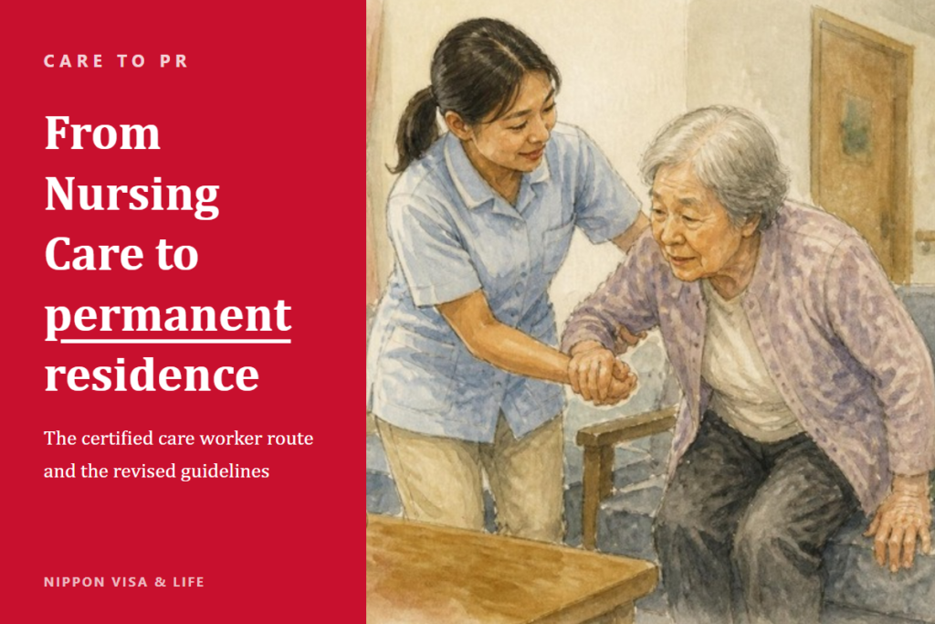 From Specified Skilled Worker “Nursing Care” to Permission for permanent residence | The certified care worker route and points to note in the guidelines revised in Reiwa 8