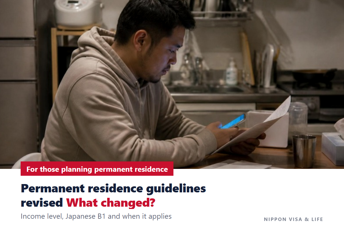 What changes with the revised Guidelines for Permission for permanent residence? Income level, Japanese B1, and when the new rules apply, compared old vs. new [October 2026]
