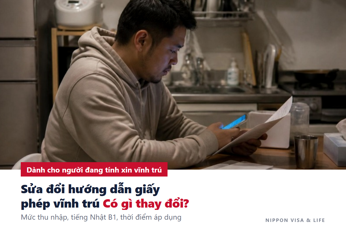 Hướng dẫn về giấy phép vĩnh trú sửa đổi thay đổi những gì? So sánh cũ và mới: mức thu nhập, tiếng Nhật B1, thời điểm áp dụng [Tháng 10/2026]