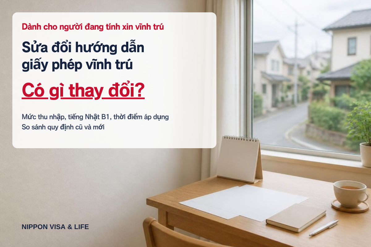 Hướng dẫn về giấy phép vĩnh trú sửa đổi thay đổi những gì? So sánh cũ và mới: mức thu nhập, tiếng Nhật B1, thời điểm áp dụng [Tháng 10/2026]