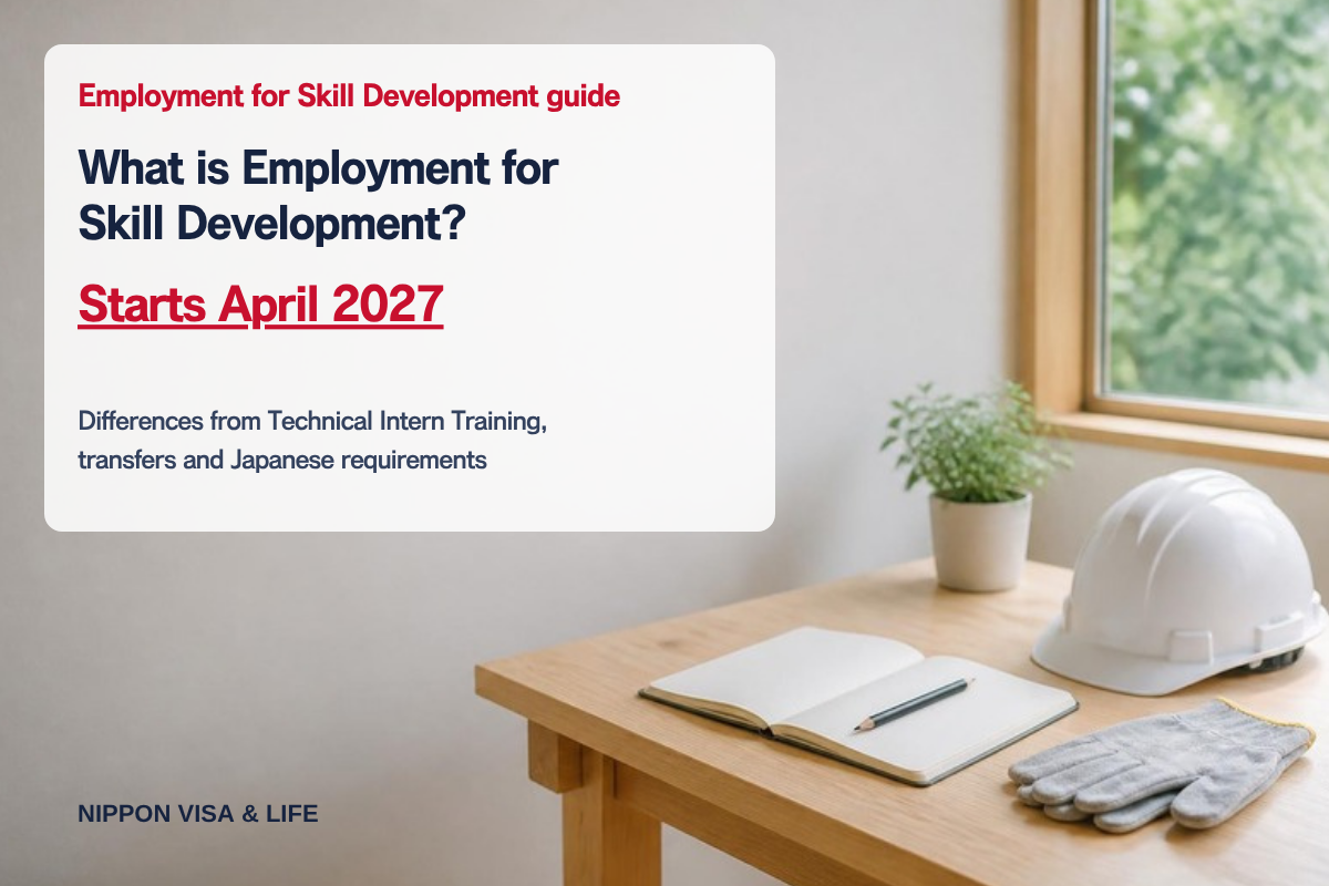 What is the Employment for Skill Development system? A full guide to the differences from Technical Intern Training, transfers, and Japanese requirements [Starts April 2027]
