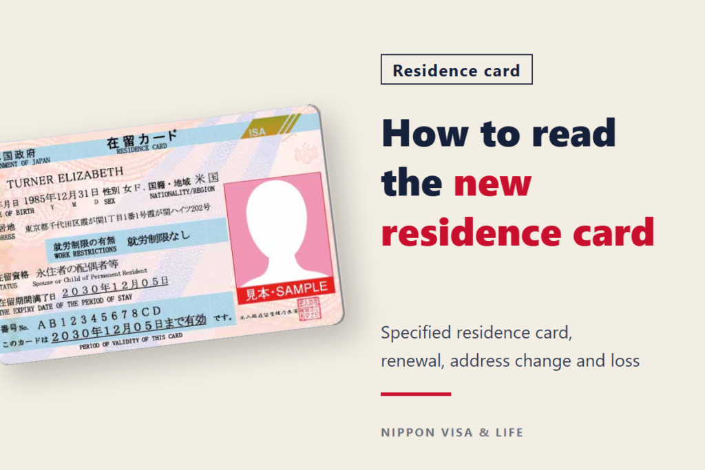 What Is a Residence Card? How to Read the New-Style Card and the Specified Residence Card, and Procedures for Renewal, Address Changes, and Loss