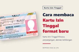Apa itu Kartu Izin Tinggal? Cara membaca format baru dan Kartu Izin Tinggal Khusus, serta prosedur perpanjangan, perubahan alamat, dan kehilangan