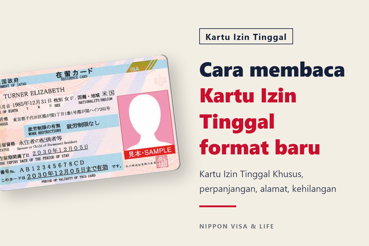 Apa itu Kartu Izin Tinggal? Cara membaca format baru dan Kartu Izin Tinggal Khusus, serta prosedur perpanjangan, perubahan alamat, dan kehilangan