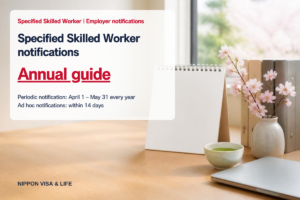 Annual Guide to Specified Skilled Worker Notifications: Periodic Notification (April–May) and Ad Hoc Notifications (Within 14 Days)