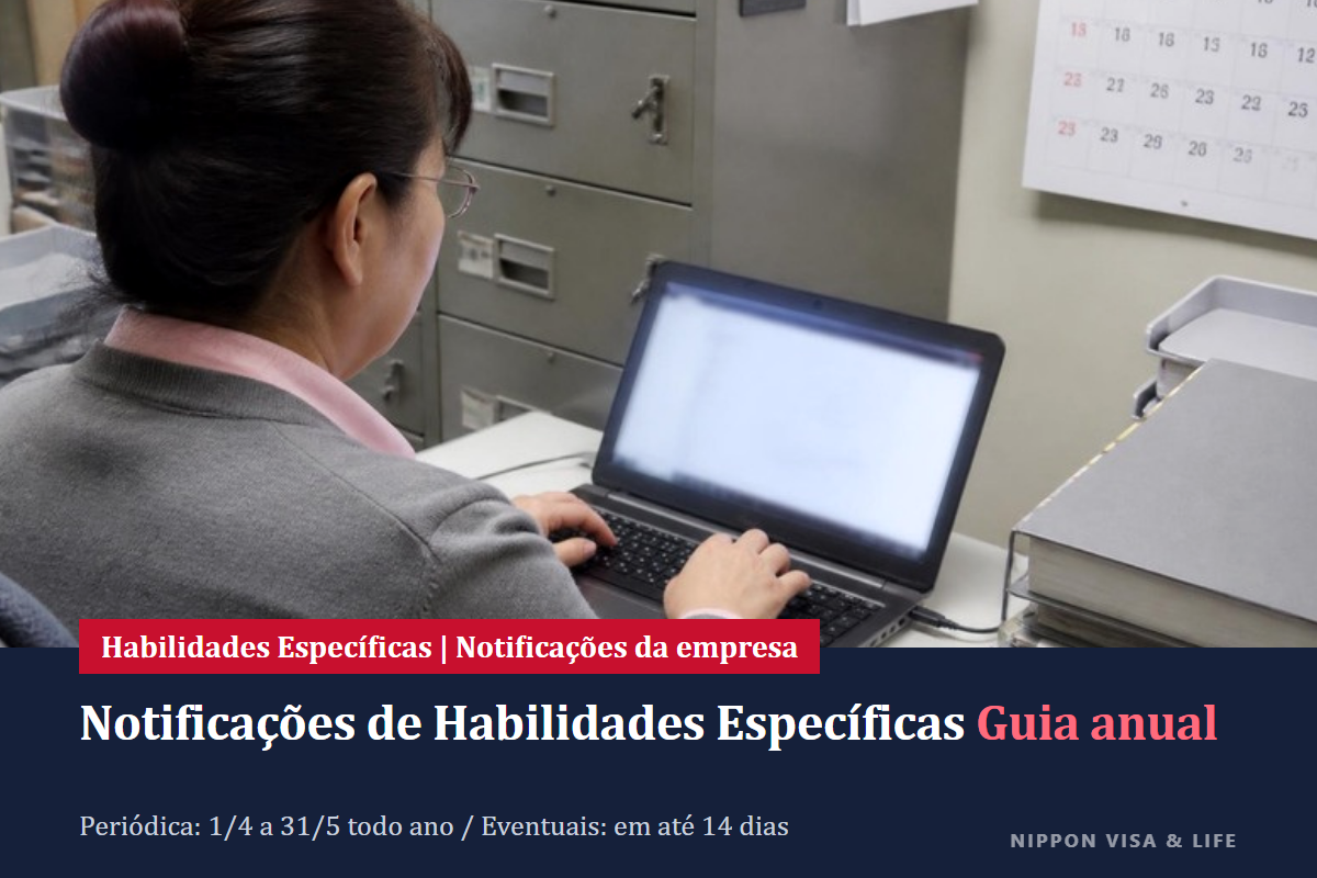 Guia anual das notificações do Visto de Habilidades Específicas no Japão | Visão geral da notificação periódica (abril e maio) e da notificação eventual (em até 14 dias)
