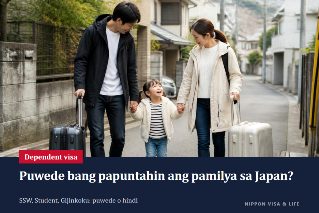 Aling status of residence ang makapagpapapunta ng pamilya sa Dependent visa? Specified Skilled Worker, Student, Gijinkoku: kung puwede at ang mga kondisyon