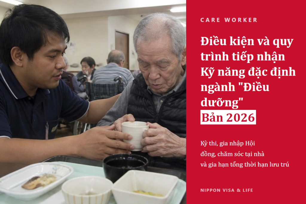 [Bản 2026] Điều kiện và quy trình tiếp nhận Kỹ năng đặc định ngành “Điều dưỡng” | Kỳ thi, Hội đồng và chăm sóc tại nhà