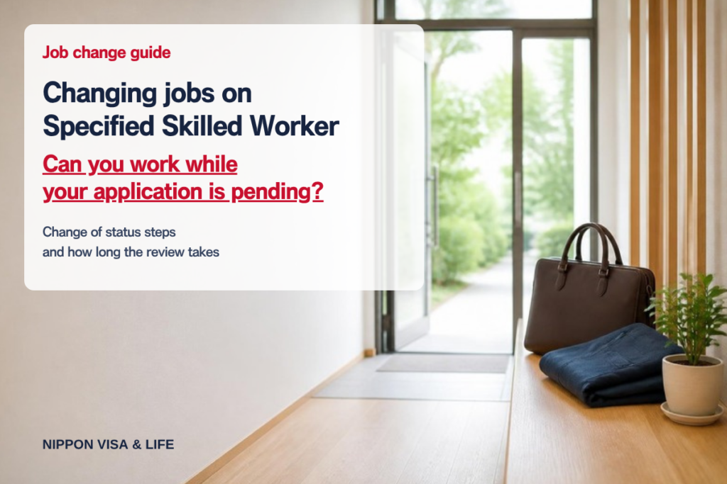 Changing jobs on Specified Skilled Worker status: the change of status process, processing time, and can you work while your application is pending?