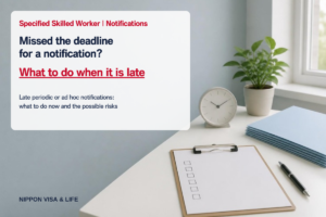 What if a Specified Skilled Worker notification is past its deadline? What to do when a periodic or ad hoc notification is late