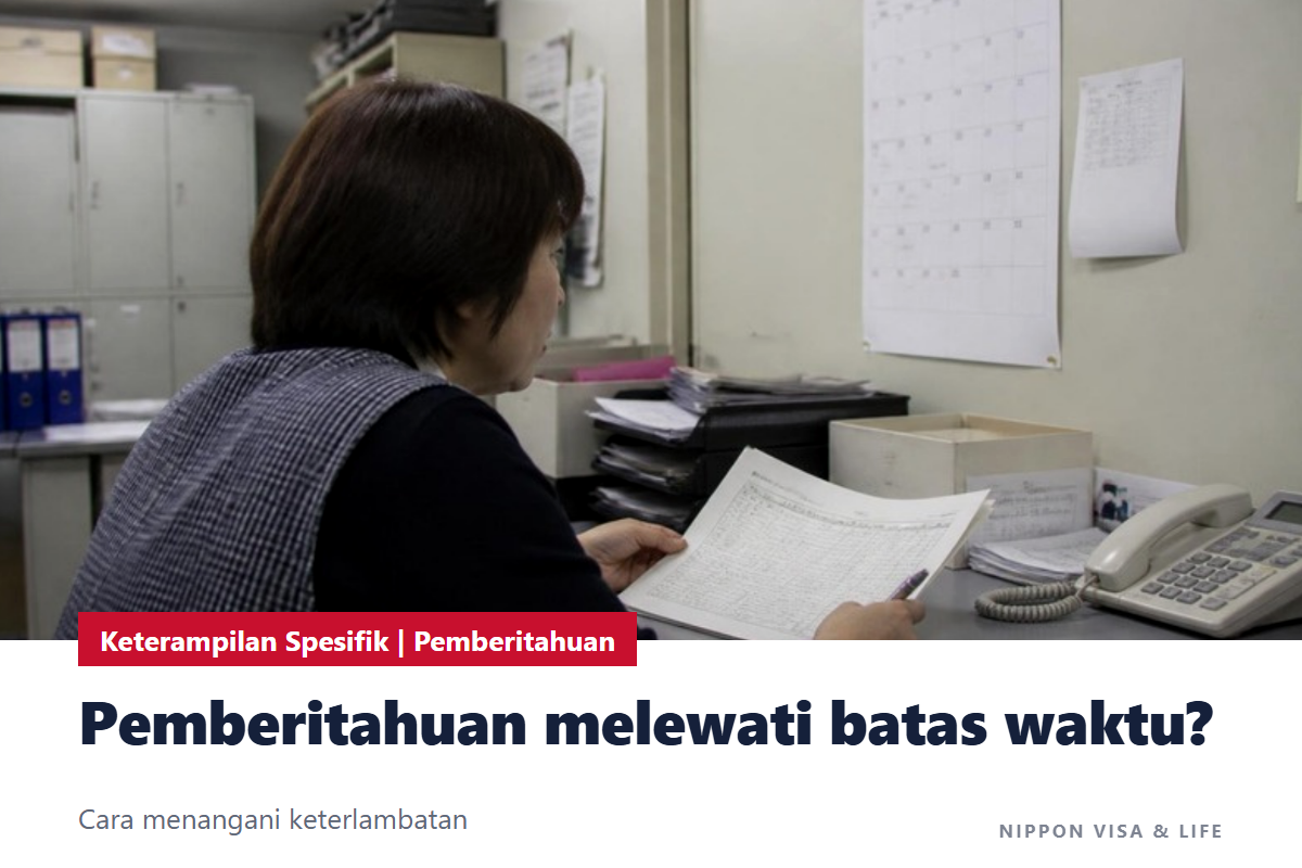 Bagaimana jika pemberitahuan Keterampilan Spesifik melewati batas waktu? Cara menangani keterlambatan pemberitahuan berkala dan pemberitahuan sewaktu-waktu