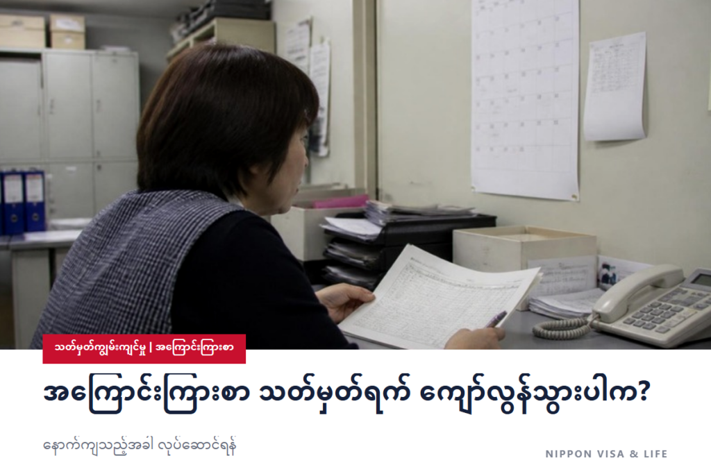 သတ်မှတ်ကျွမ်းကျင်မှု အကြောင်းကြားစာ သတ်မှတ်ရက် ကျော်လွန်သွားပါက? ပုံမှန်အကြောင်းကြားစာ သို့မဟုတ် အခါအားလျော်စွာ အကြောင်းကြားစာ နောက်ကျသည့်အခါ လုပ်ဆောင်ရန်