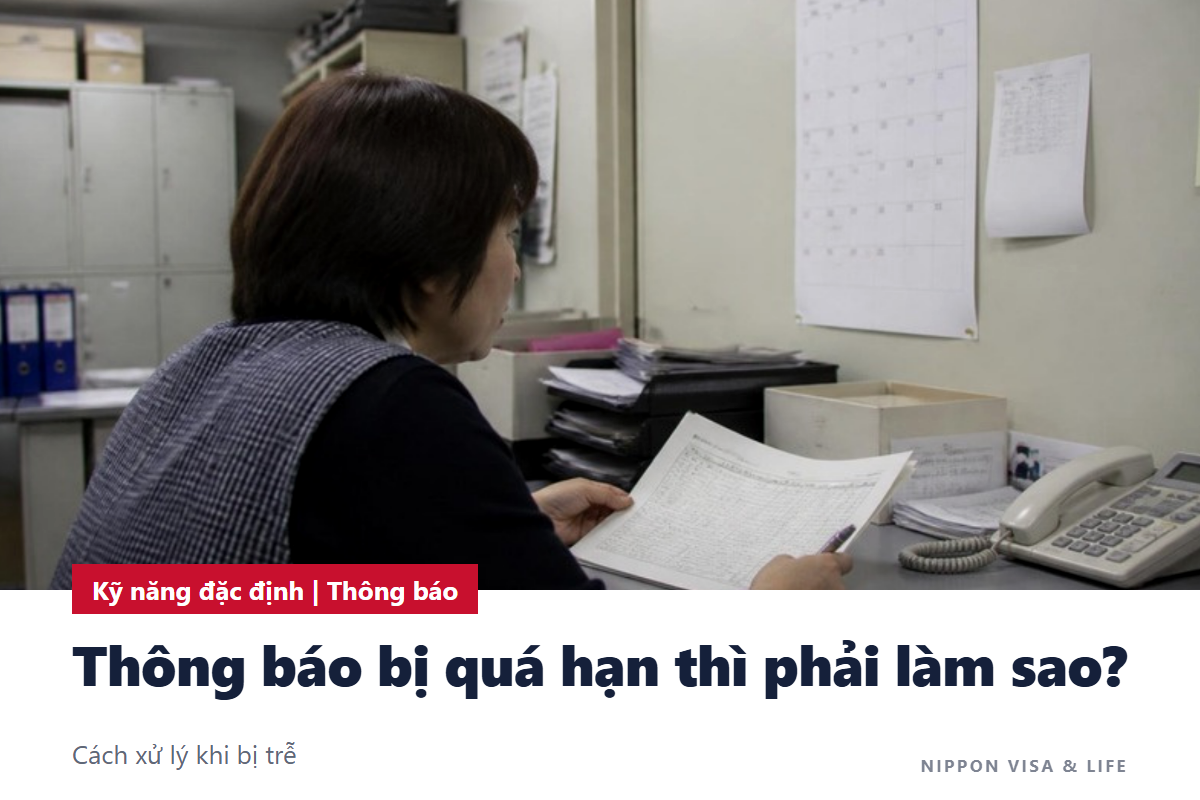 Thông báo Kỹ năng đặc định bị quá hạn thì sao? Cách xử lý khi thông báo định kỳ, thông báo đột xuất bị trễ