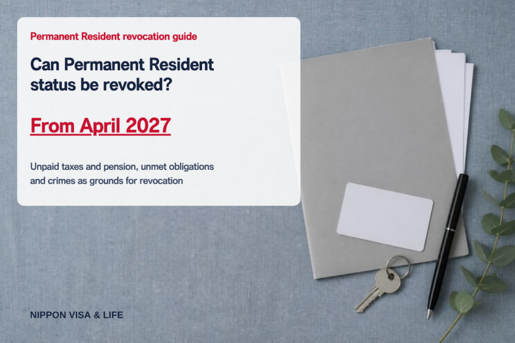 Can Permanent Resident status be revoked? Unpaid taxes and pension, failure to meet obligations, and crimes as grounds for revocation explained