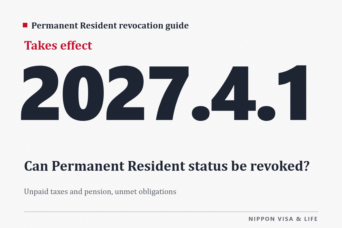 Can Permanent Resident status be revoked? Unpaid taxes and pension, failure to meet obligations, and crimes as grounds for revocation explained