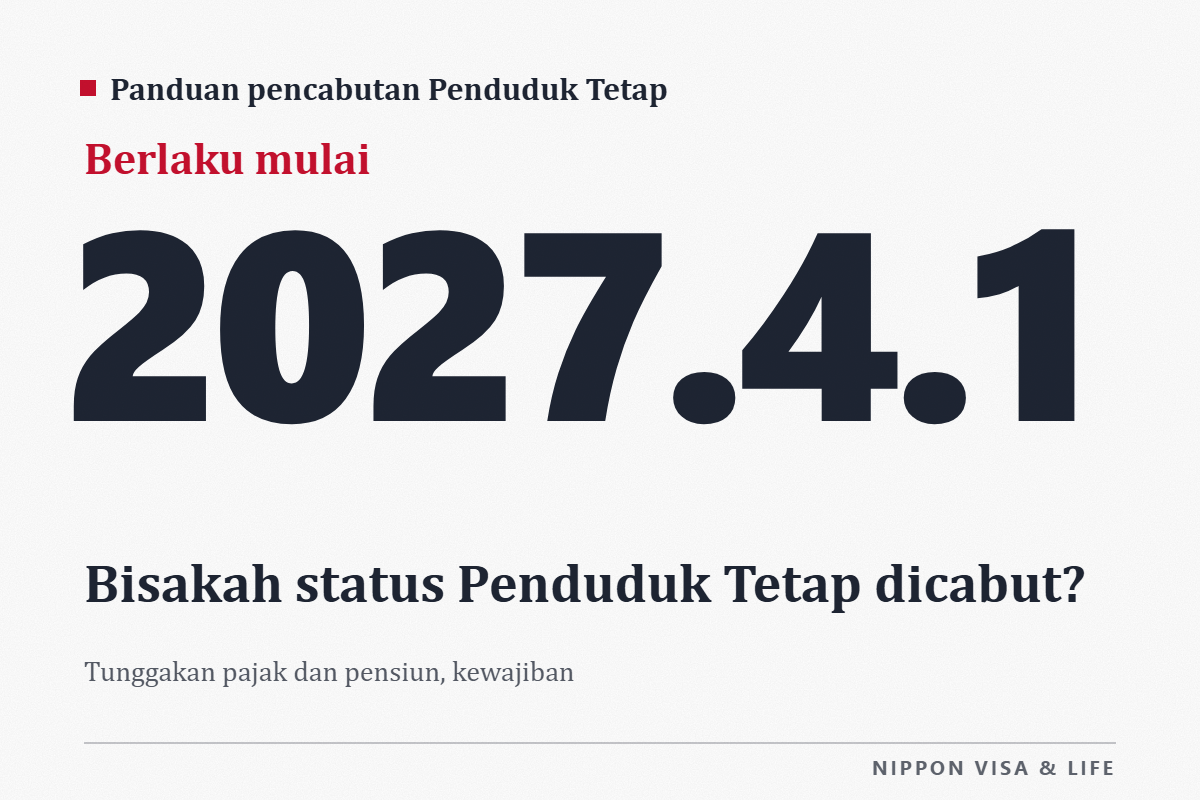 Apakah status tinggal Penduduk Tetap bisa dicabut? Penjelasan alasan pencabutan: tunggakan pajak dan pensiun, tidak memenuhi kewajiban, dan tindak pidana