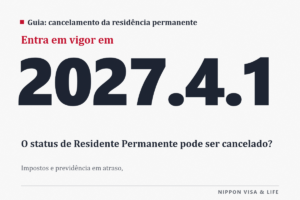 O status de residência de Residente Permanente pode ser cancelado? Entenda os motivos de cancelamento: impostos e previdência em atraso, descumprimento de obrigações e crimes