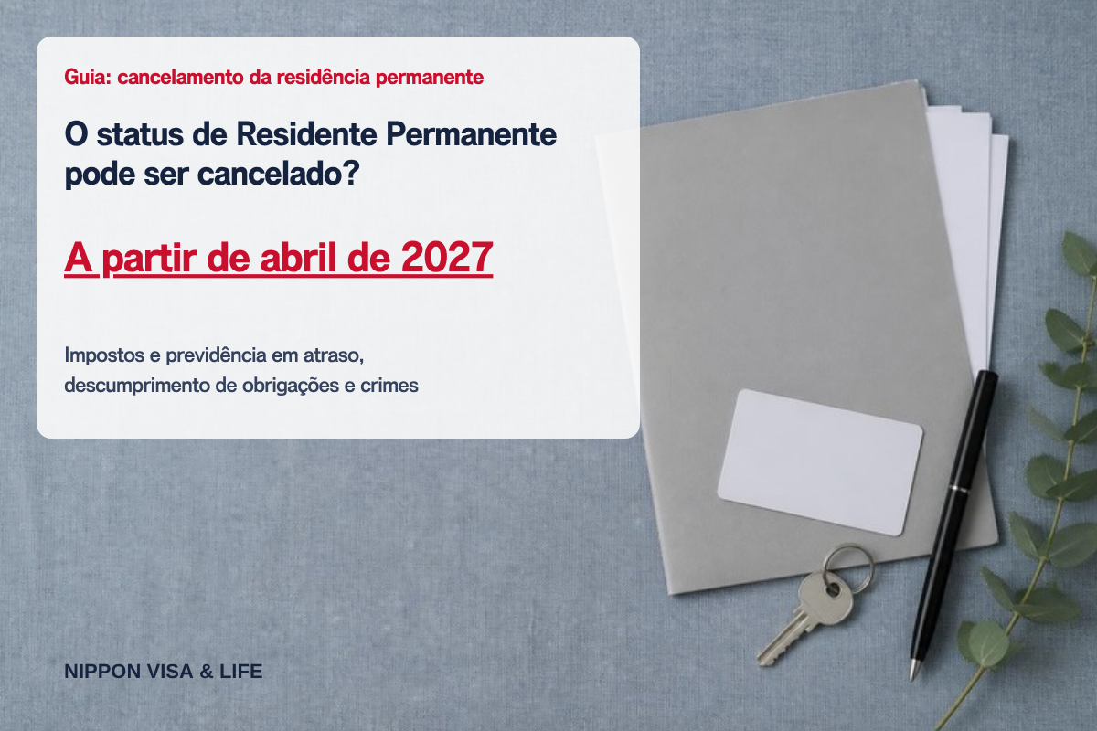 O status de residência de Residente Permanente pode ser cancelado? Entenda os motivos de cancelamento: impostos e previdência em atraso, descumprimento de obrigações e crimes