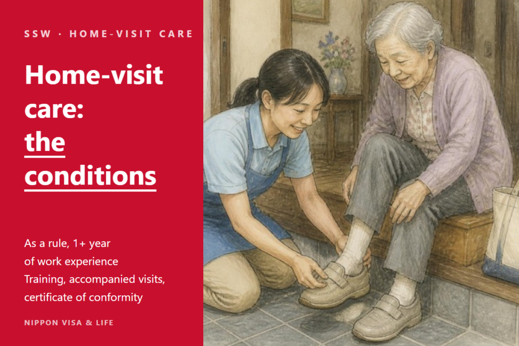 Conditions for Specified Skilled Workers to Work in Home-Visit Care in Japan | 1 Year of Experience, Training, Accompanied Visits, and the Certificate of Conformity
