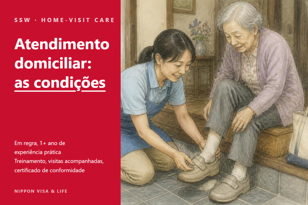 Condições para Trabalhadores com Habilidades Específicas atuarem no atendimento domiciliar no Japão | 1 ano de experiência, treinamento, visitas acompanhadas e certificado de conformidade