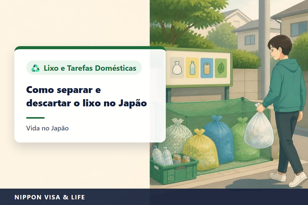 Como separar e descartar o lixo no Japão|Regras básicas do lixo queimável, lixo reciclável e lixo de grande porte