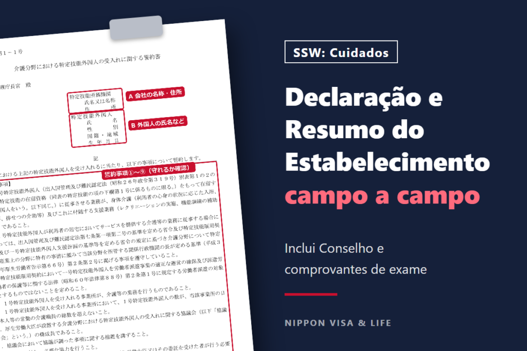 Como preencher a Declaração de Compromisso e o Resumo do Estabelecimento em Habilidades Específicas "Cuidados de Enfermagem" | Inclui o certificado do Conselho e os comprovantes de exame