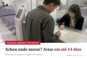 Notificação de mudança de entrada e registro de residente｜Ao chegar ao Japão e definir onde vai morar, vá à prefeitura em até 14 dias (o que levar, passo a passo e quando se mudar)