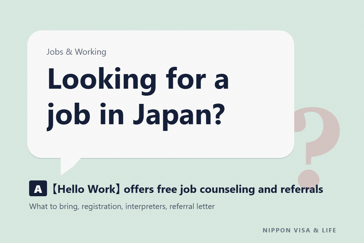 How to Use Hello Work: Looking for a Job in Japan as a Foreign Resident (What to Bring, Job Seeker Registration, Interpreters, and Referral Letters)