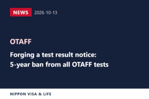 [Breaking News] OTAFF Warns Against Forging Test Result Notices: Forgery Leads to a 5-Year Ban from All Its Tests (October 13, 2026)