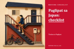 Checklist ng mga Proseso Kapag Lilipat ng Tirahan sa Japan｜Moving-out at Moving-in Notification, Residence Card, Kuryente, Gas, Tubig, at Pagpapasa ng Koreo
