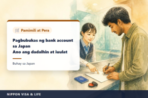 Paano Magbukas ng Bank Account sa Japan｜Mga Kailangan, Mga Dahilan Kung Bakit Hindi Makapagbukas, at Pagsabi sa Bangko Kapag Nagbago ang Address o ang Expiration ng Period of Stay