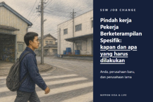 Panduan pindah kerja Pekerja Berketerampilan Spesifik | Daftar prosedur dan urutannya bagi Anda, perusahaan baru, dan perusahaan lama