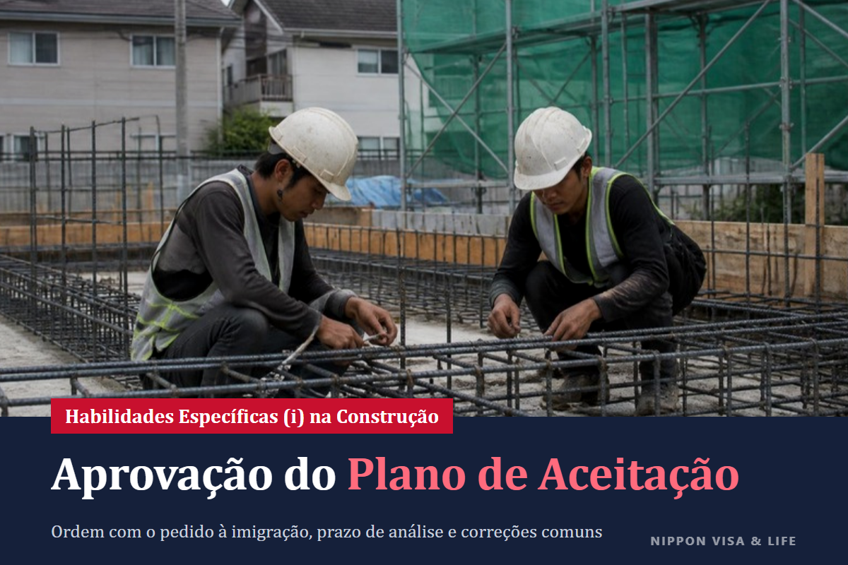 O que é o Plano de Aceitação na Construção? Fluxo da aprovação, documentos necessários e prazo de análise segundo o manual do MLIT