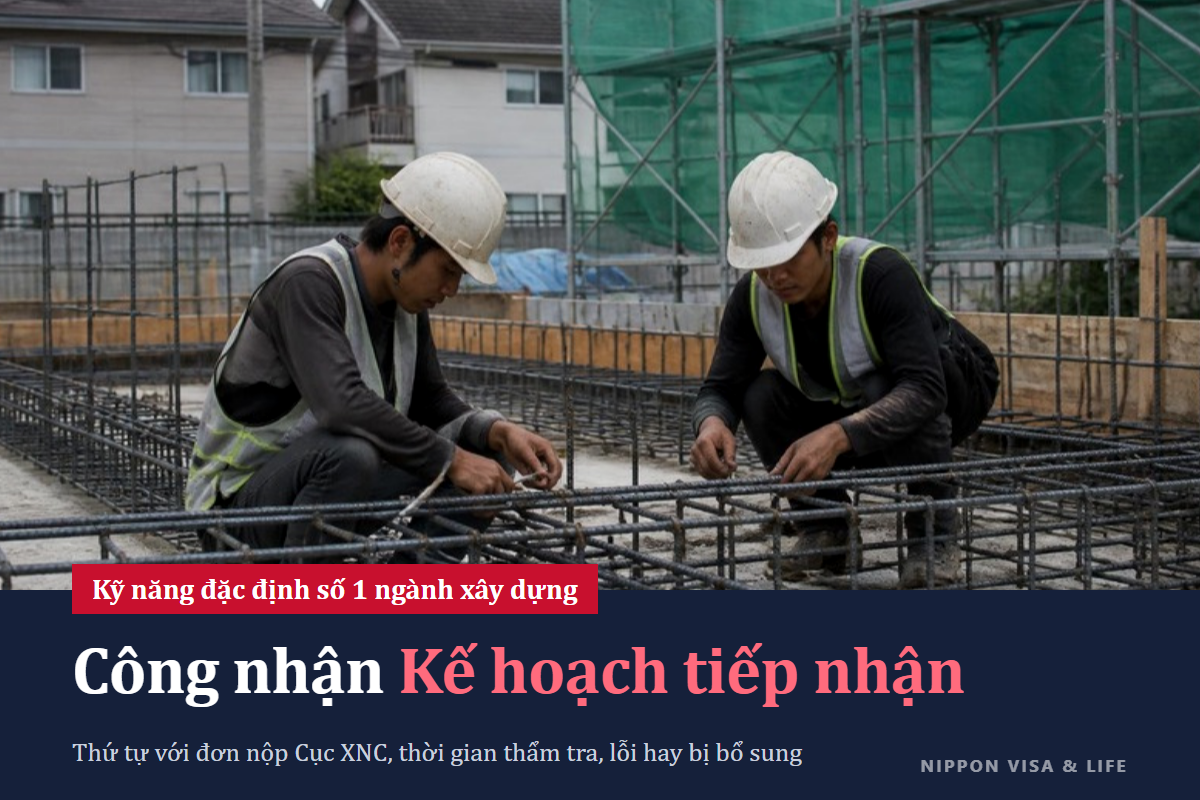 Kế hoạch tiếp nhận Kỹ năng đặc định ngành xây dựng là gì? Quy trình công nhận, giấy tờ cần thiết và thời gian thẩm tra theo sổ tay hướng dẫn của MLIT
