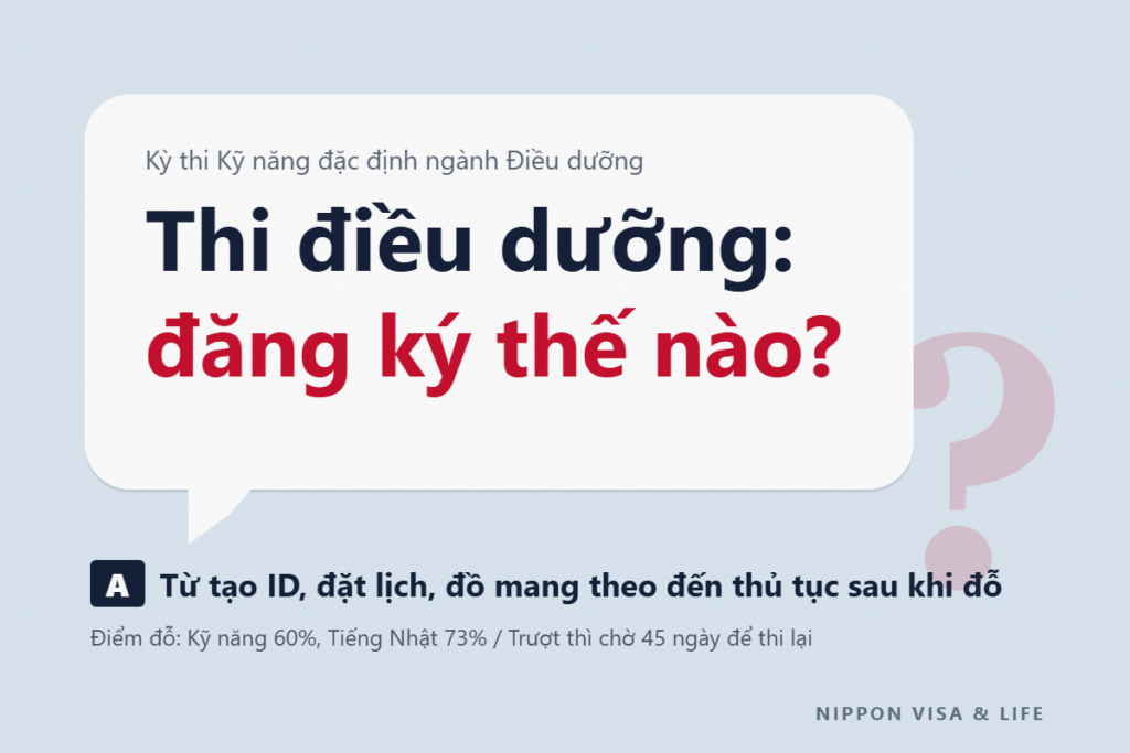 Kỳ thi đánh giá Kỹ năng đặc định ngành Điều dưỡng (Kỹ năng, Tiếng Nhật) là gì? Cách đăng ký, lịch thi, lệ phí thi, tiêu chuẩn đỗ và thủ tục sau khi đỗ