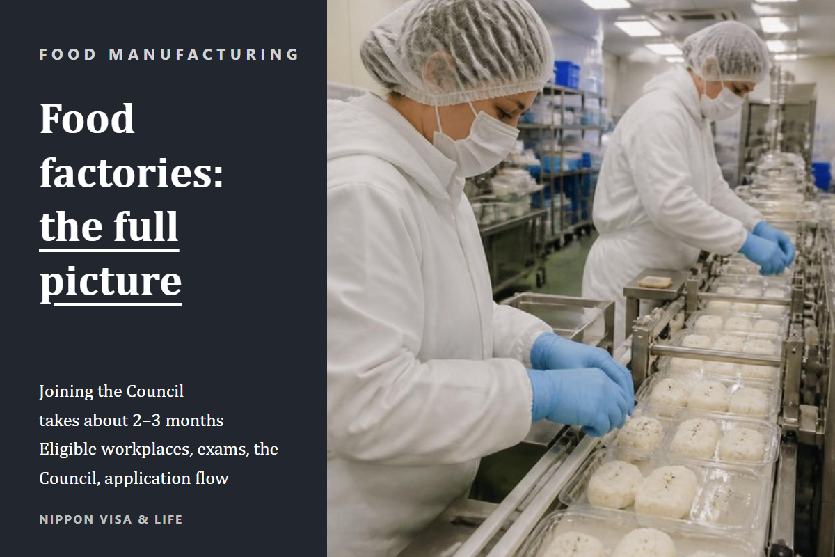 Guide to Accepting Specified Skilled Workers in the Food and Beverage Manufacturing Field in Japan|Eligible Workplaces, Exams, the Council, and the Application Flow