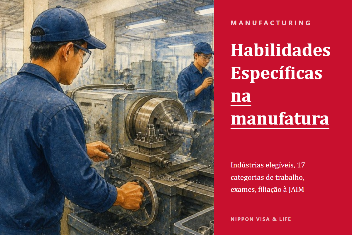 Guia de aceitação em Habilidades Específicas no setor de "Fabricação de Produtos Industriais" no Japão｜Classificações industriais elegíveis, 17 categorias de trabalho, exames e filiação à JAIM