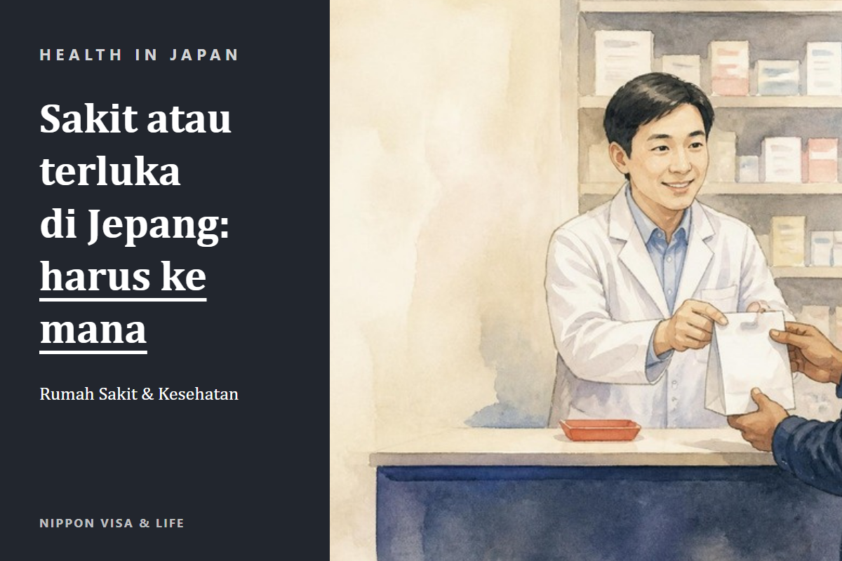 Saat Sakit atau Terluka di Jepang | Dasar-Dasar Rumah Sakit, Ambulans, Obat, Asuransi Kesehatan, dan Layanan Konsultasi