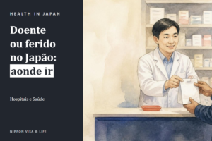 Quando você fica doente ou se machuca no Japão｜O básico sobre hospital, ambulância, remédios, seguro de saúde e onde pedir ajuda