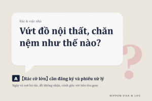 Cách bỏ rác cỡ lớn (sodai gomi) ở Nhật Bản: Những điều cơ bản về đăng ký, phiếu xử lý (tem dán), ngày và nơi bỏ rác