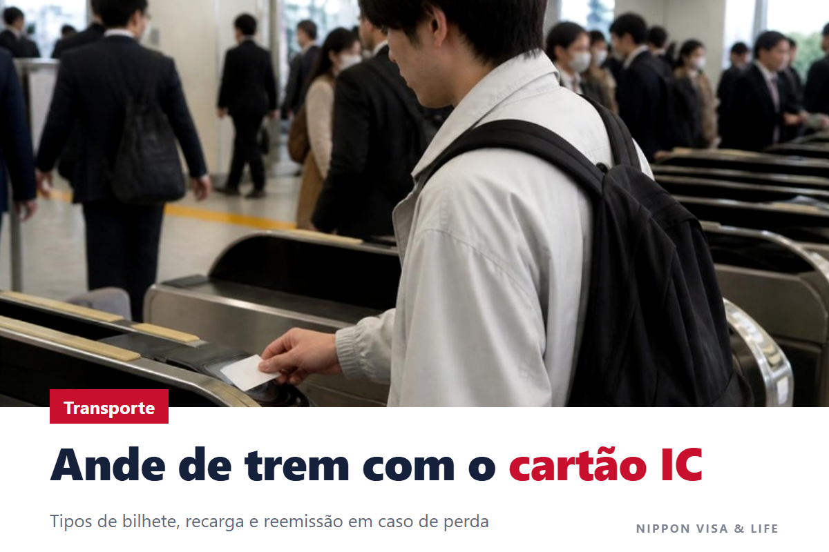 Como andar de trem no Japão e o cartão IC de transporte｜Como comprar a passagem, passar pela catraca, recarregar e o que fazer se perder