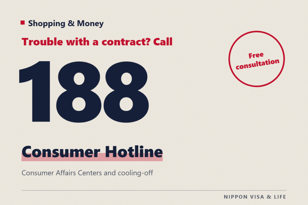 Where to Get Help With Shopping and Contract Problems: Consumer Hotline 188, Consumer Affairs Centers and Cooling-off