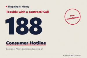 Where to Get Help With Shopping and Contract Problems: Consumer Hotline 188, Consumer Affairs Centers and Cooling-off