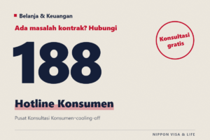 Tempat Konsultasi Saat Bermasalah dengan Belanja atau Kontrak | Hotline Konsumen 188, Pusat Konsultasi Konsumen, dan Cooling-off